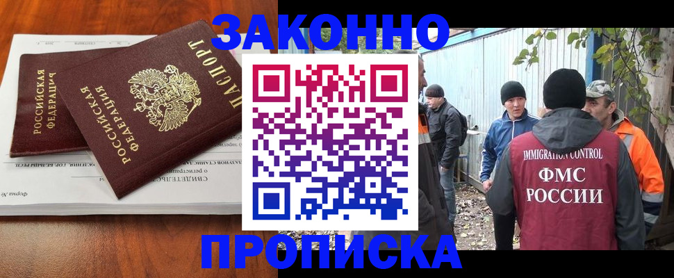 временная регистрация в квартире в Тольятти