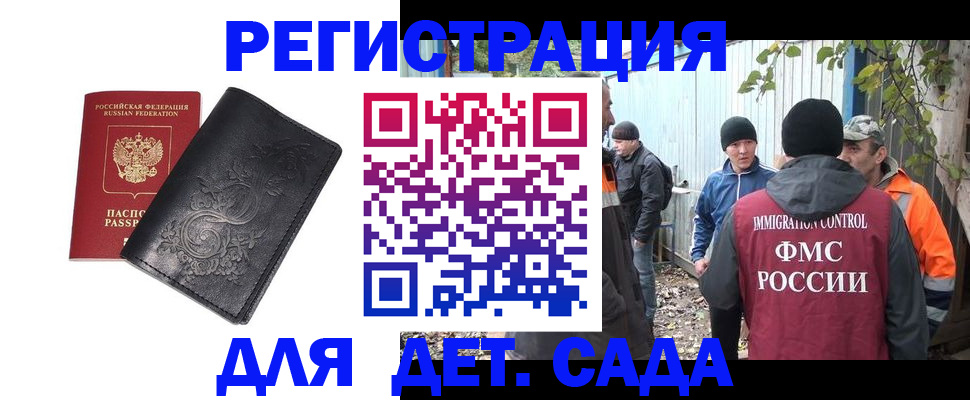 прописка штамп в Тольятти