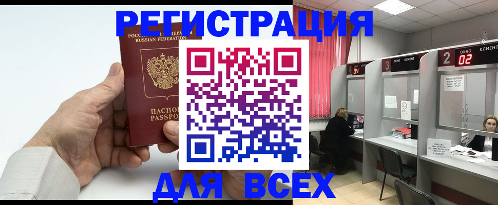 прописка паспорт в Тольятти