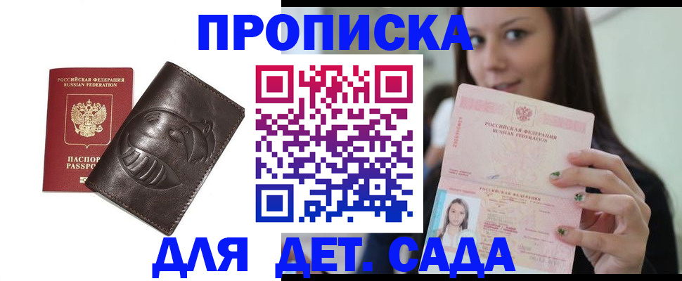 временная регистрация законно в Тольятти