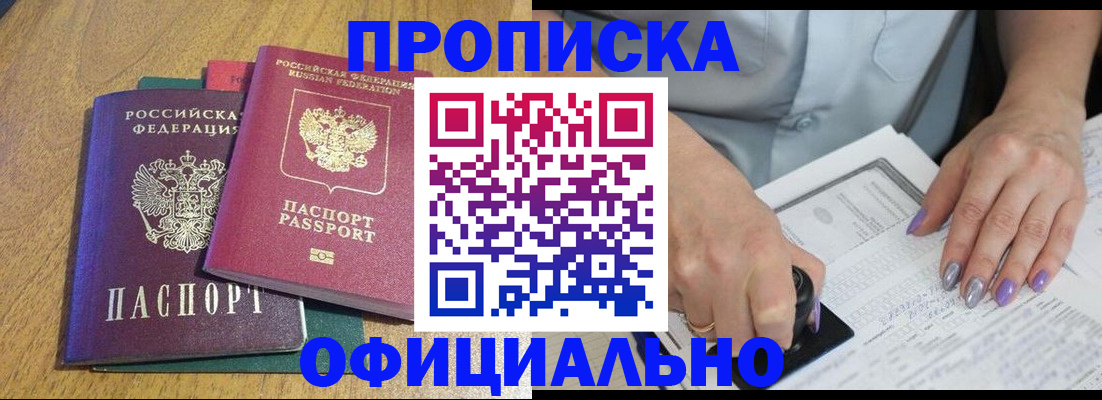 временная регистрация гарантия в Тольятти